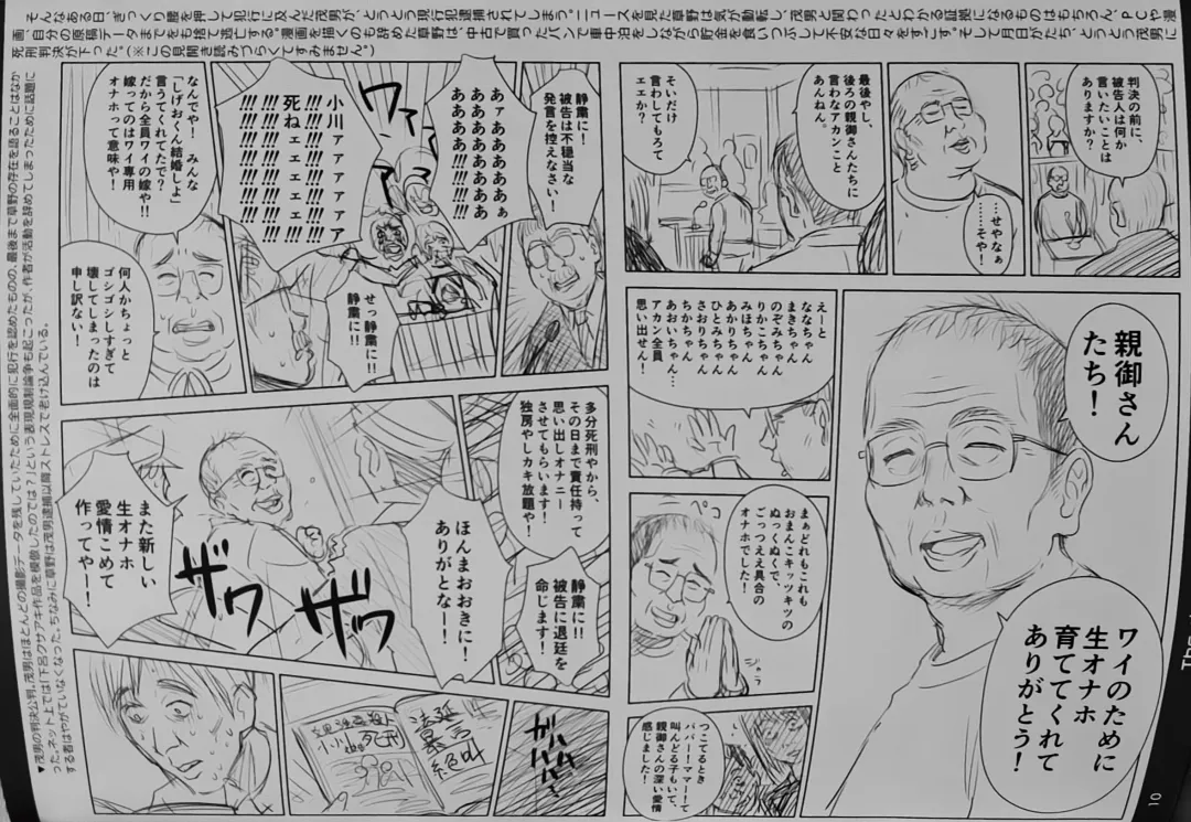 [Quzilax] One Piece Ganzen Tokuhon Fhentai - Page 9