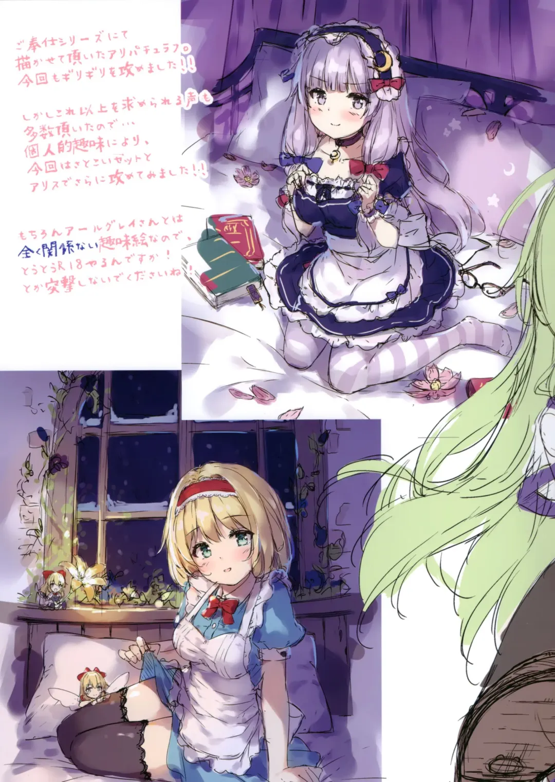 [Miyase Mahiro] Oh! Pai² paradise with shiri Fhentai - Page 10