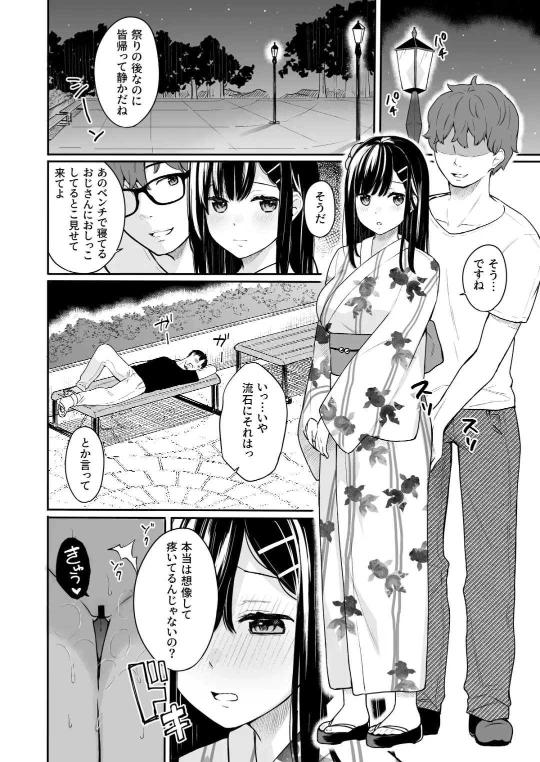 [Bekotarou] Itomusubi Vol. 3 Fhentai - Page 11