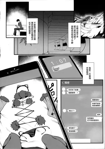 [Blue Gk] Jibun ni dake Eroi Kao o Misete Kureru Kawaii Kouhai Fhentai - Page 4