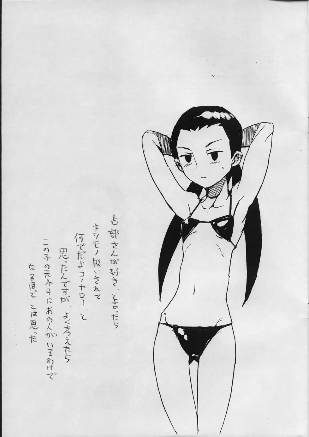 [Heriyama] Iijima-san to Urabe-san Hon Fhentai - Page 16