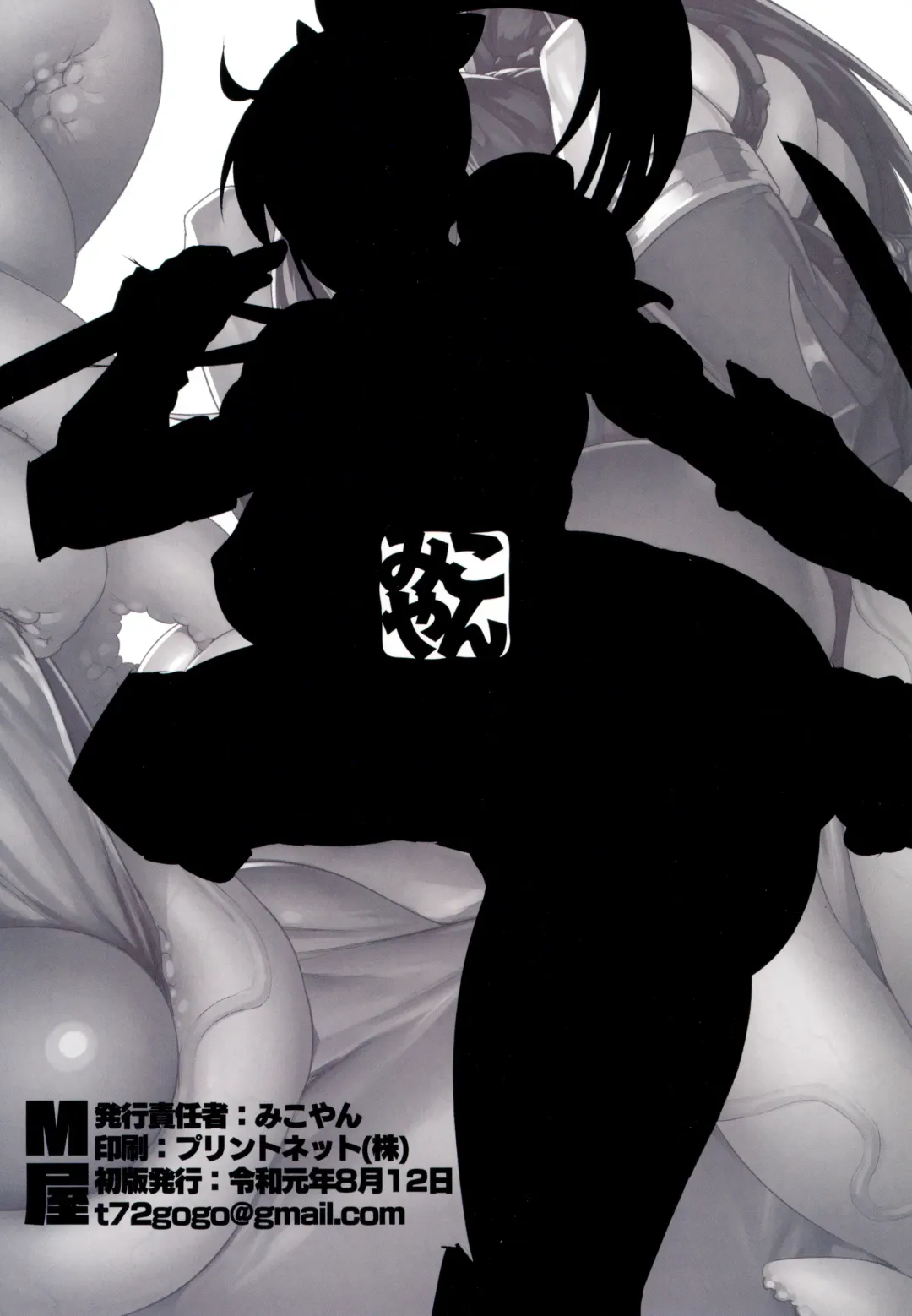 [Mikoyan] Taki-san no H na Hon Fhentai - Page 20