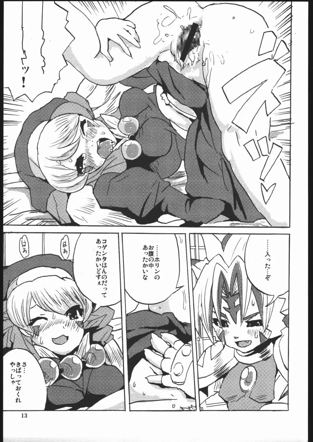 [Heriyama] Usagi no Kisetsu Fhentai - Page 12