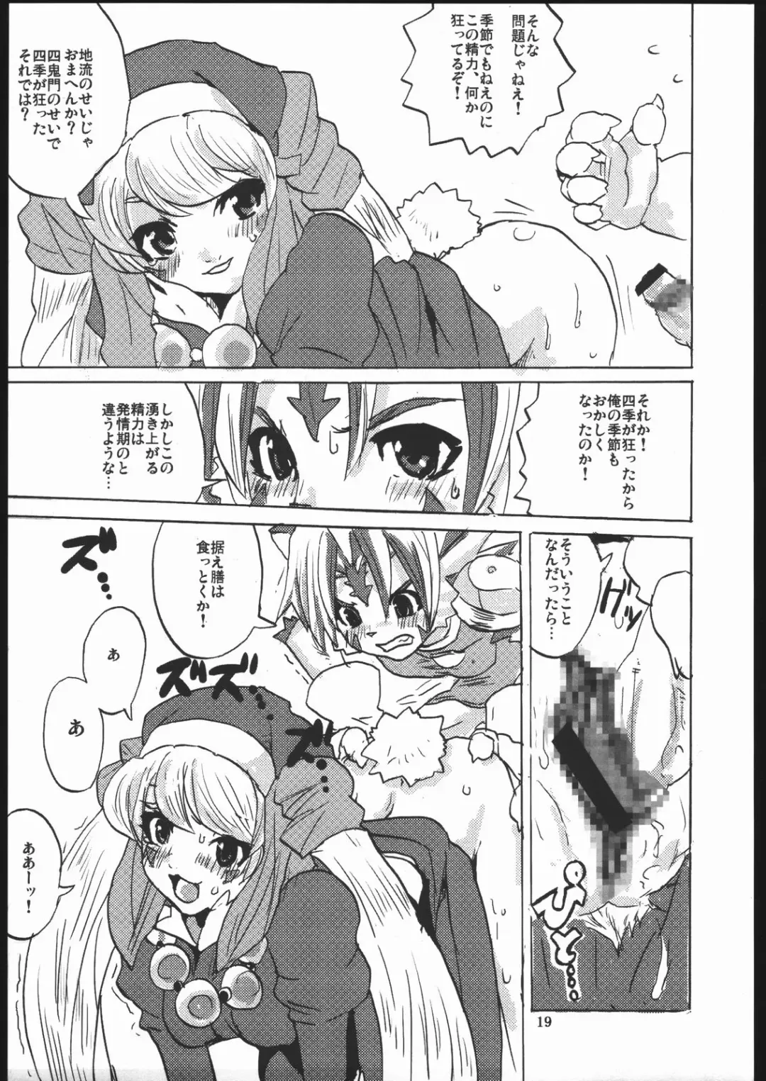 [Heriyama] Usagi no Kisetsu Fhentai - Page 18