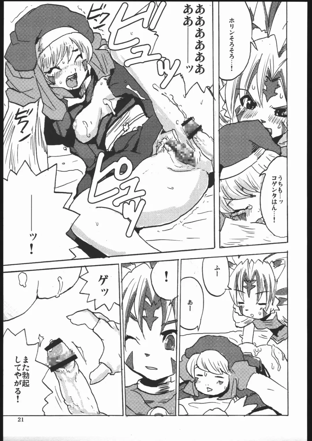 [Heriyama] Usagi no Kisetsu Fhentai - Page 20