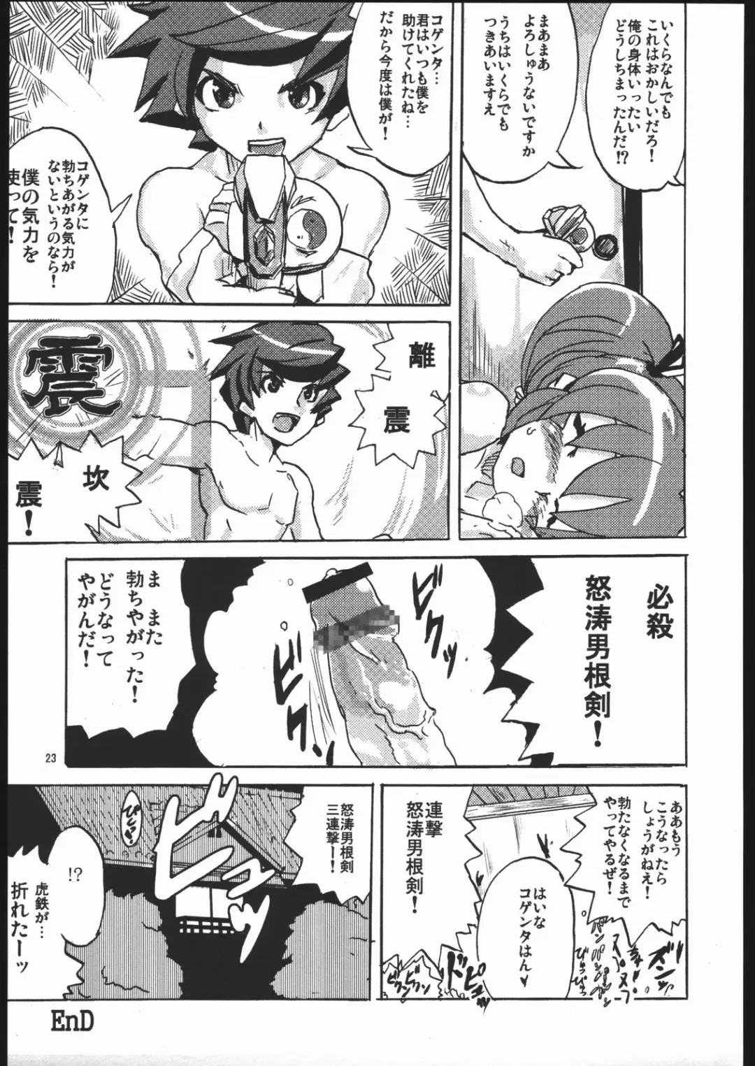 [Heriyama] Usagi no Kisetsu Fhentai - Page 22