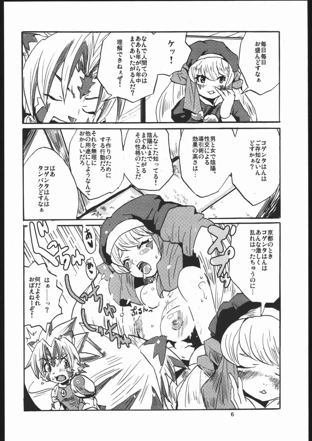 [Heriyama] Usagi no Kisetsu Fhentai - Page 5