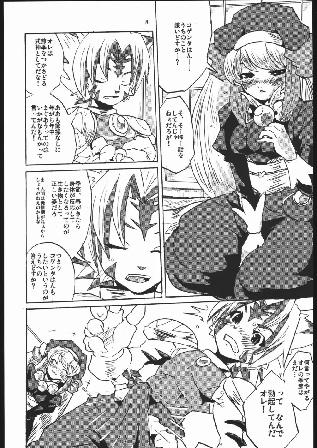 [Heriyama] Usagi no Kisetsu Fhentai - Page 7