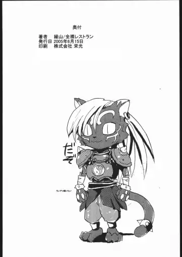 [Heriyama] Usagi no Kisetsu Fhentai - Page 25