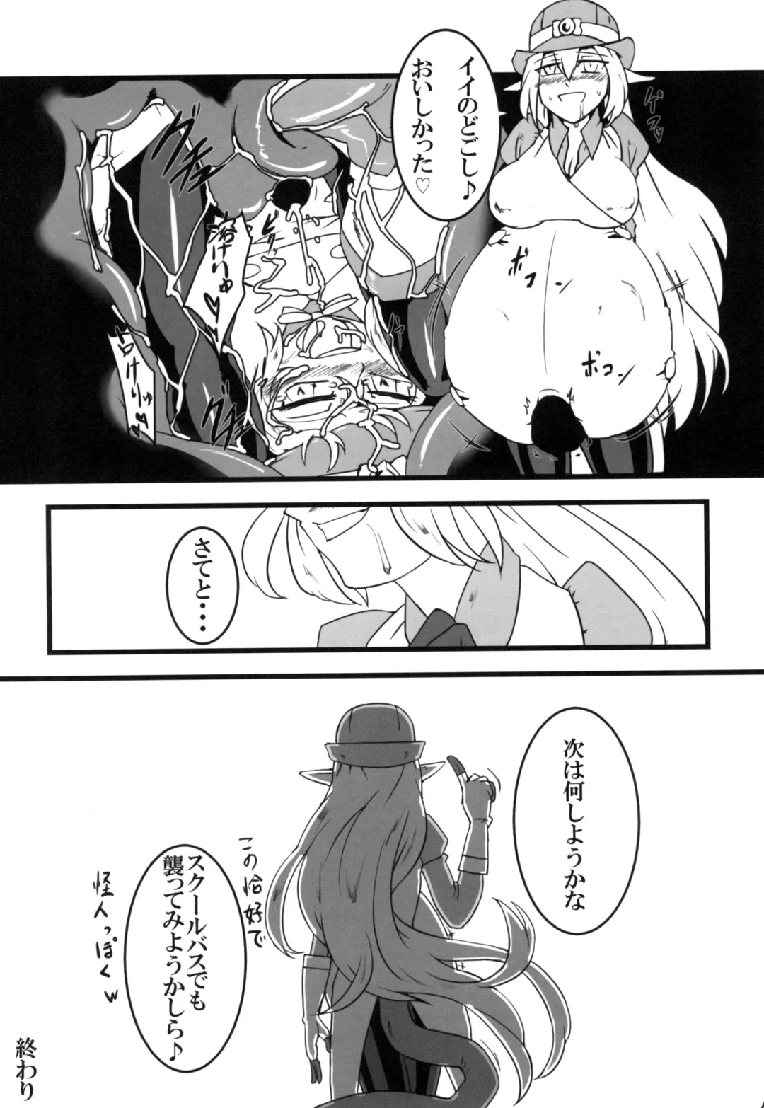 [Isutasshu] Take Over Fhentai - Page 17