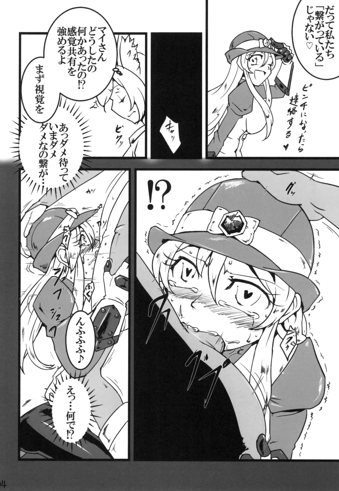 [Isutasshu] Take Over Fhentai - Page 4