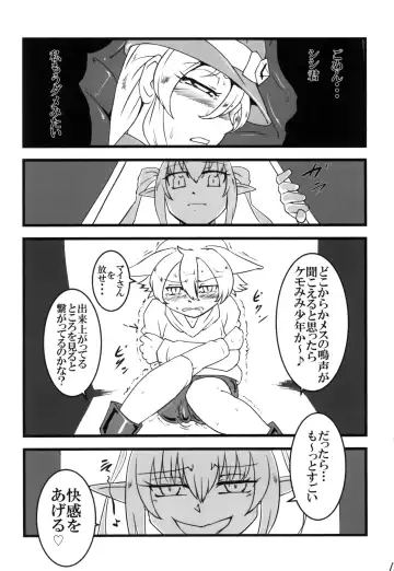 [Isutasshu] Take Over Fhentai - Page 11