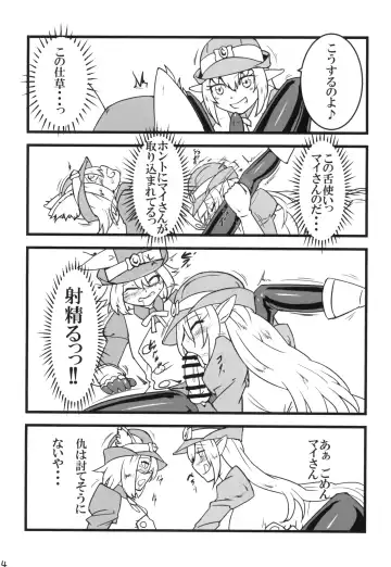 [Isutasshu] Take Over Fhentai - Page 14