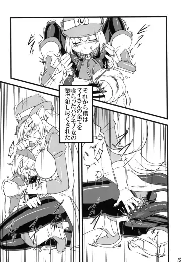 [Isutasshu] Take Over Fhentai - Page 15