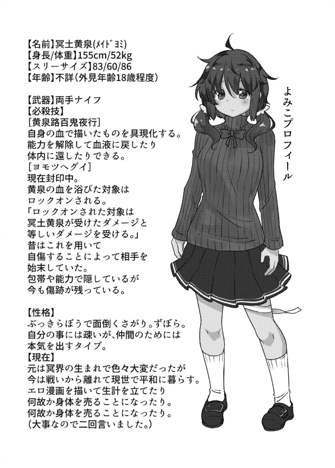 [Meido Yomi] Meido Yomi Sen Nin Nuki Yukemuri Onsenhen Fhentai - Page 22