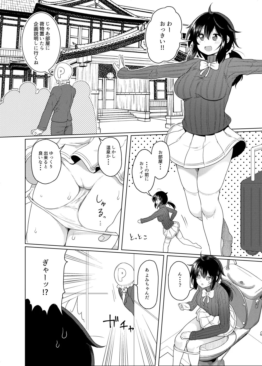 [Meido Yomi] Meido Yomi Sen Nin Nuki Yukemuri Onsenhen Fhentai - Page 5