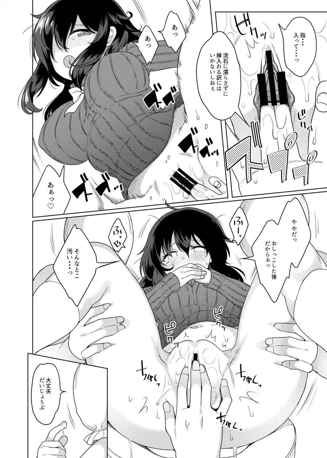 [Meido Yomi] Meido Yomi Sen Nin Nuki Yukemuri Onsenhen Fhentai - Page 7