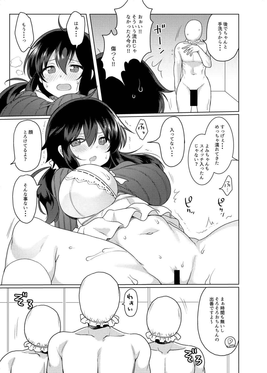 [Meido Yomi] Meido Yomi Sen Nin Nuki Yukemuri Onsenhen Fhentai - Page 8