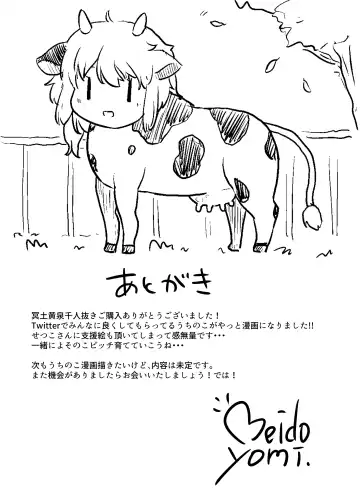 [Meido Yomi] Meido Yomi Sen Nin Nuki Yukemuri Onsenhen Fhentai - Page 24