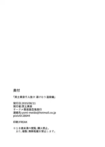 [Meido Yomi] Meido Yomi Sen Nin Nuki Yukemuri Onsenhen Fhentai - Page 25