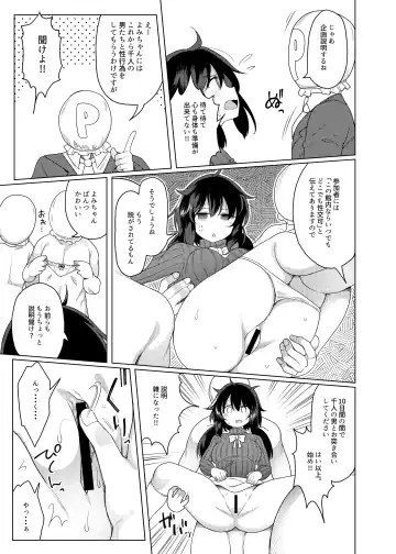 [Meido Yomi] Meido Yomi Sen Nin Nuki Yukemuri Onsenhen Fhentai - Page 6