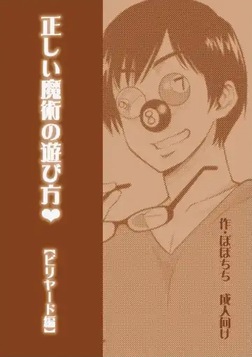 [Yahiro Pochi] Tadashii Majutsu no Asobikata Fhentai - Page 28