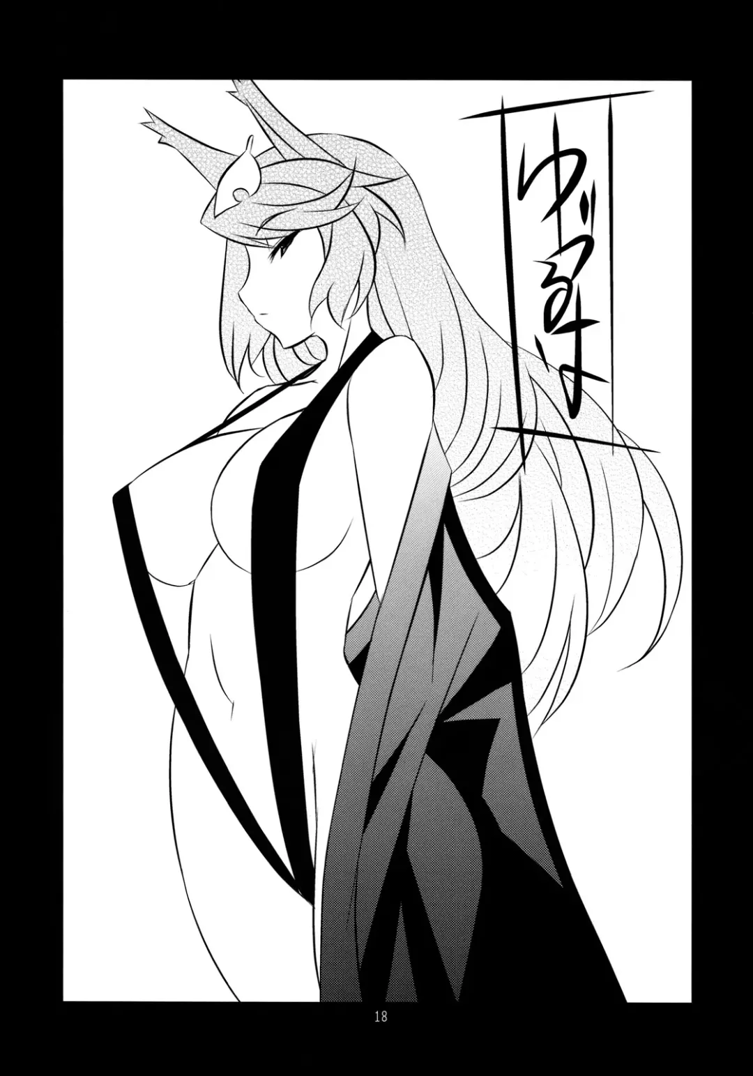 [Midori Aoi] Oboro Shikiyoku Kyousaki Fhentai - Page 18