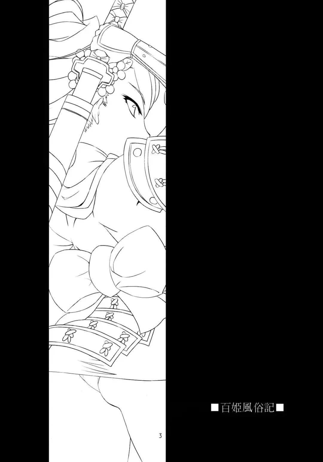 [Midori Aoi] Oboro Shikiyoku Kyousaki Fhentai - Page 3