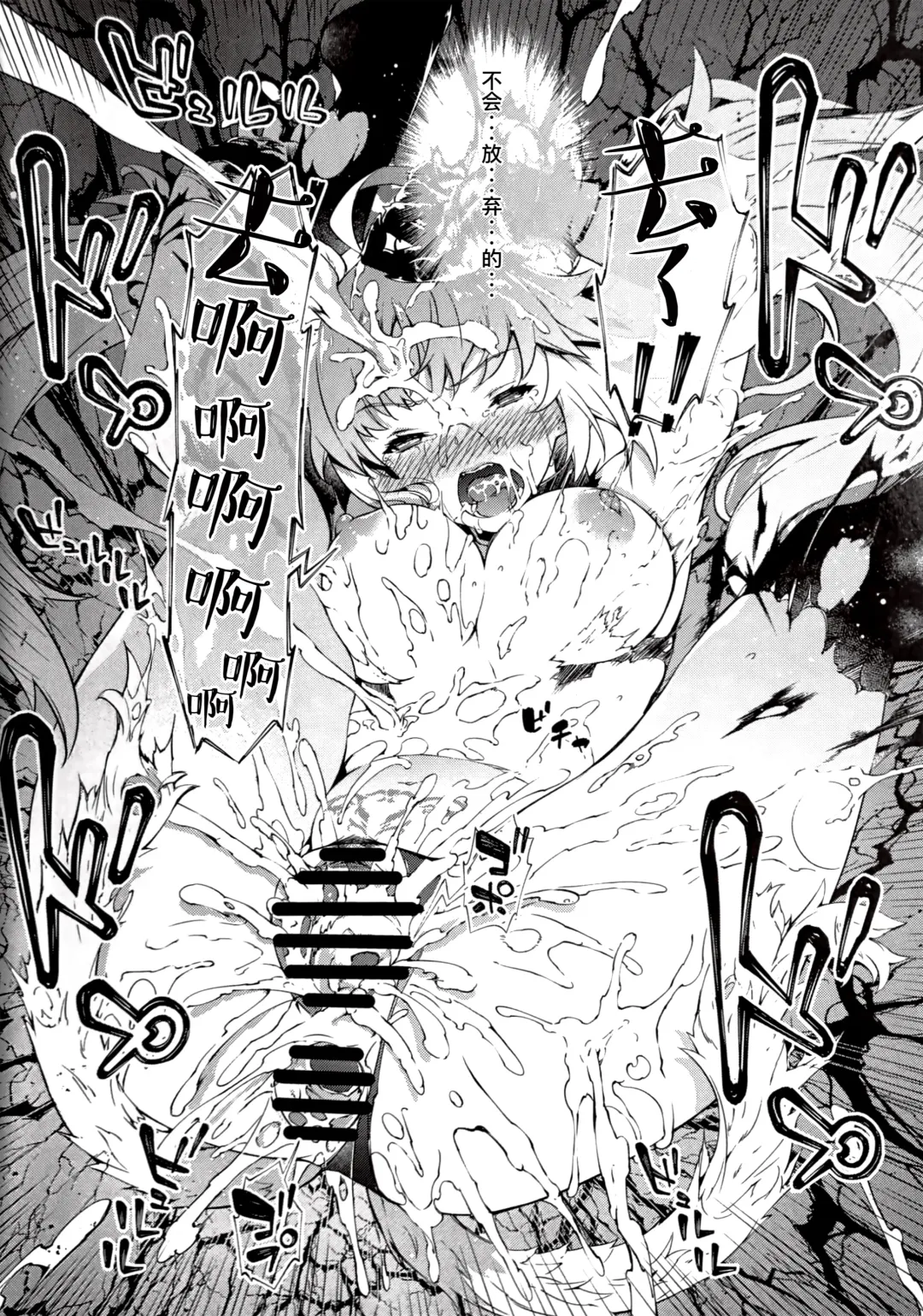 [Tachibana Yuu] Toudo ni Ochiru Calydon Fhentai - Page 26