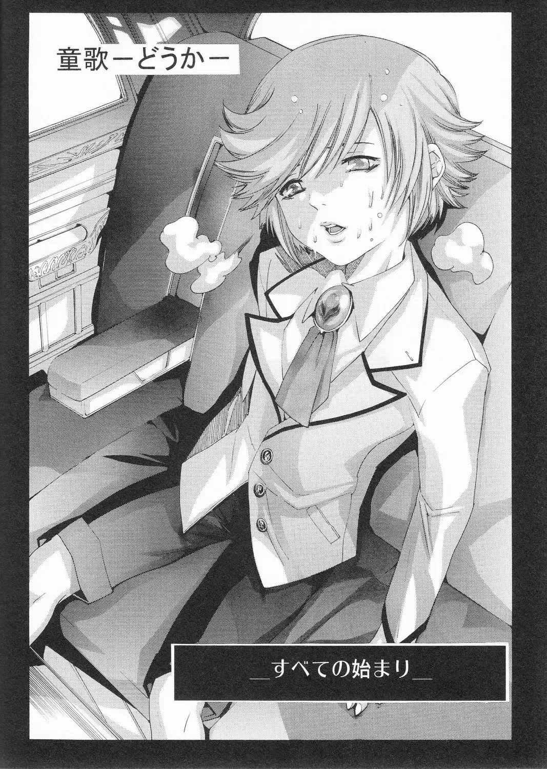 SHO 1 Fhentai - Page 23