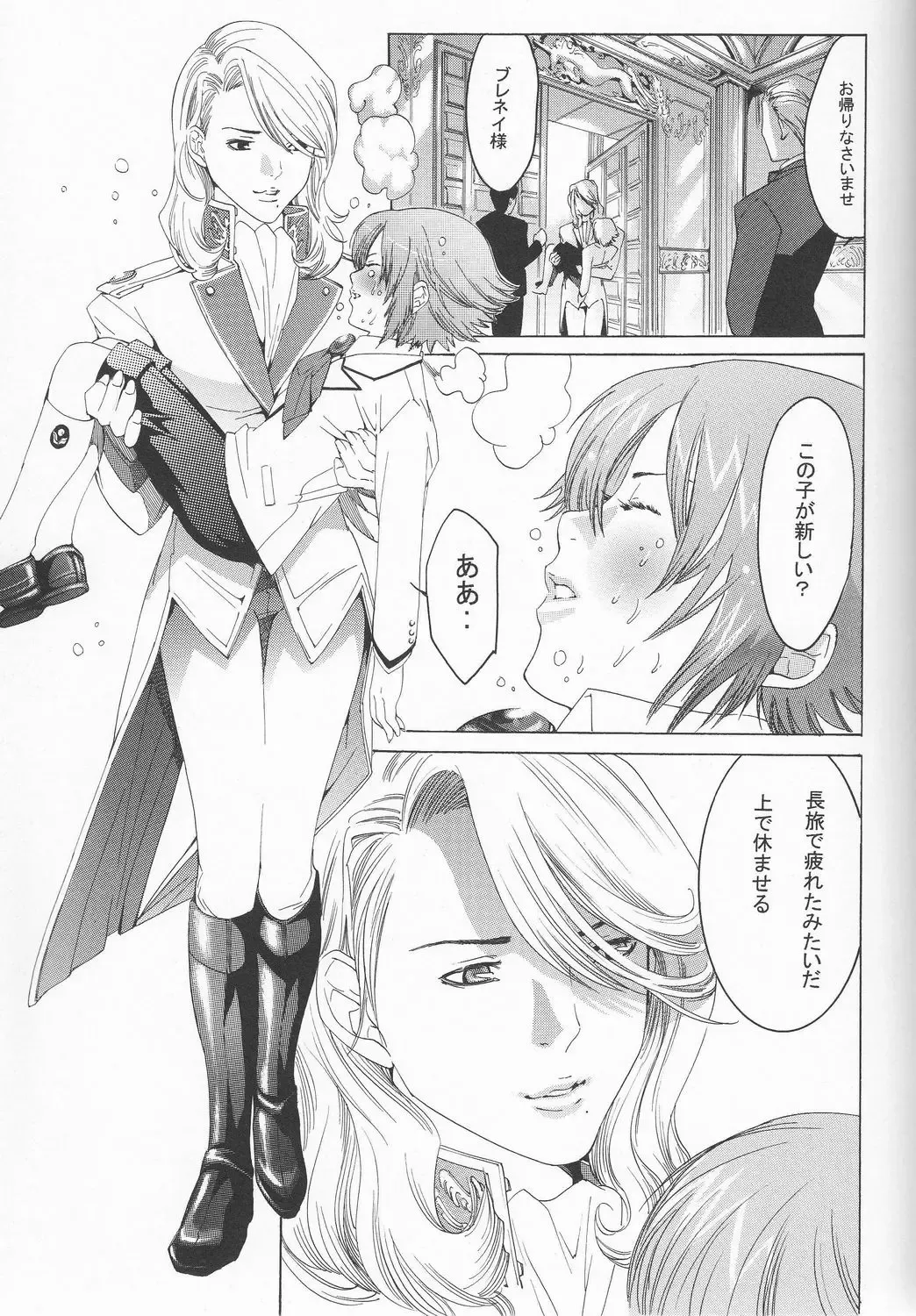 SHO 1 Fhentai - Page 24