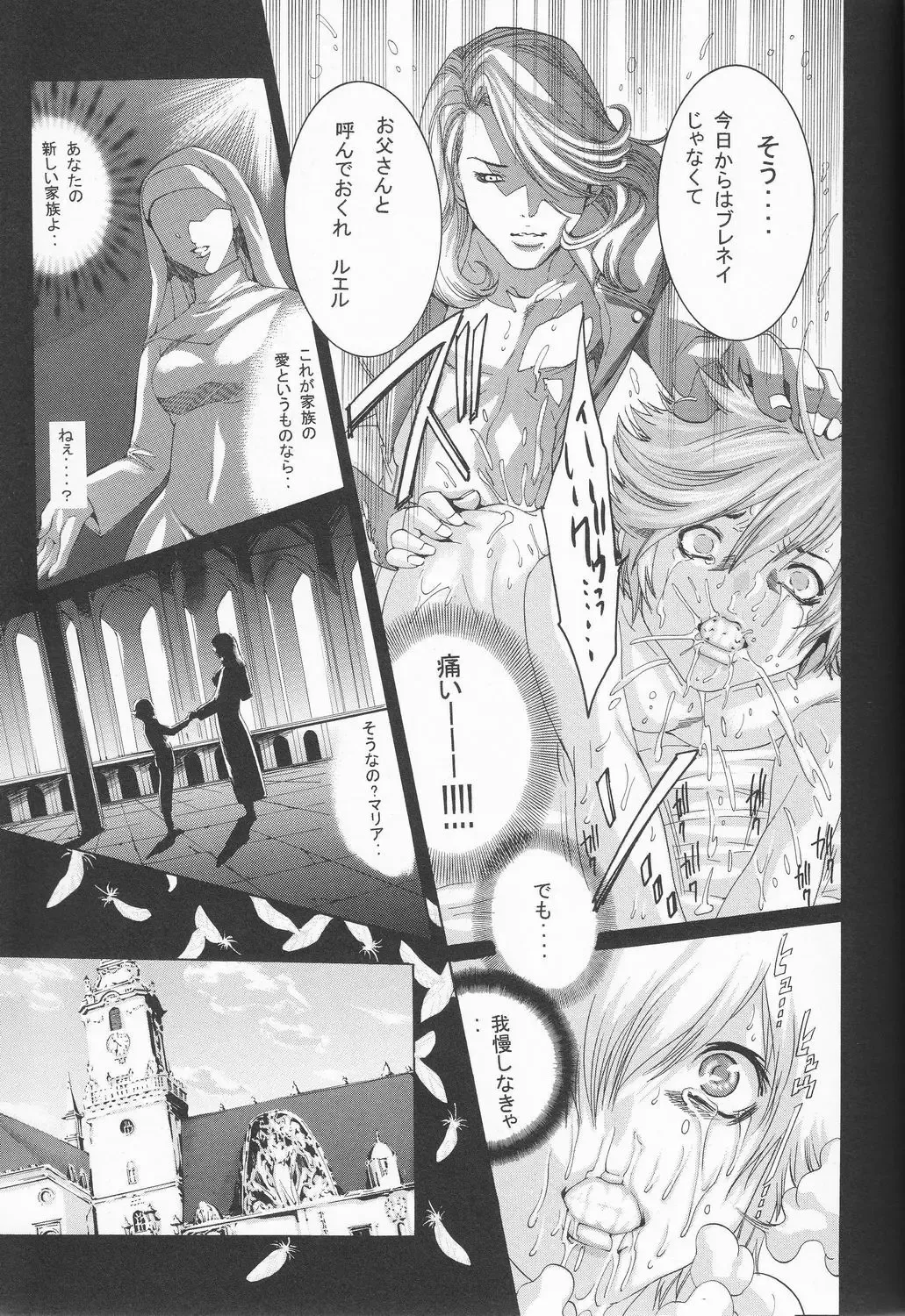 SHO 1 Fhentai - Page 28