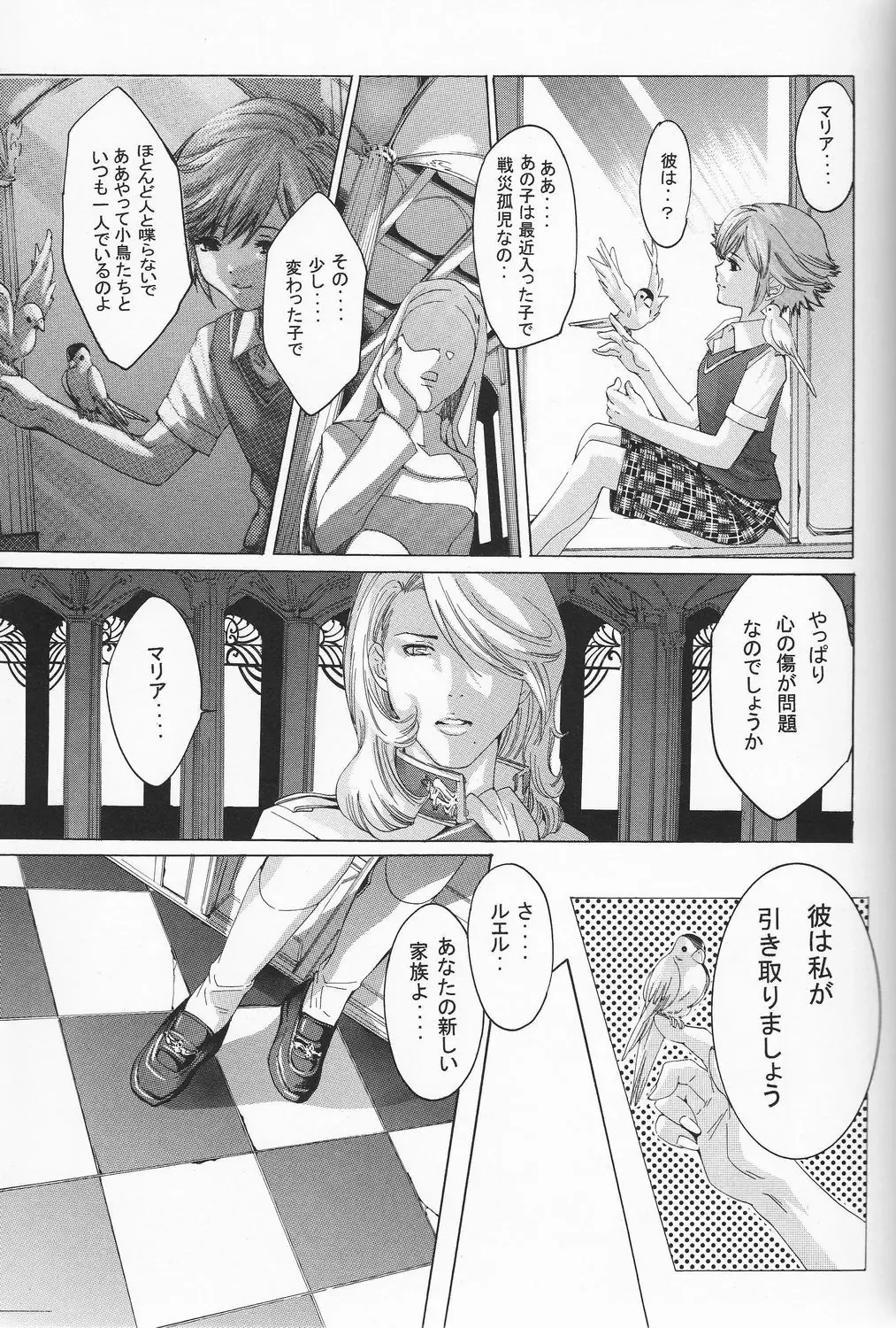 SHO 1 Fhentai - Page 30