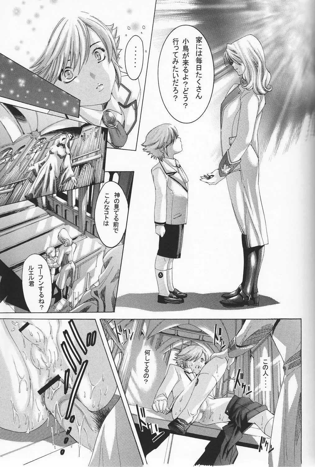 SHO 1 Fhentai - Page 32