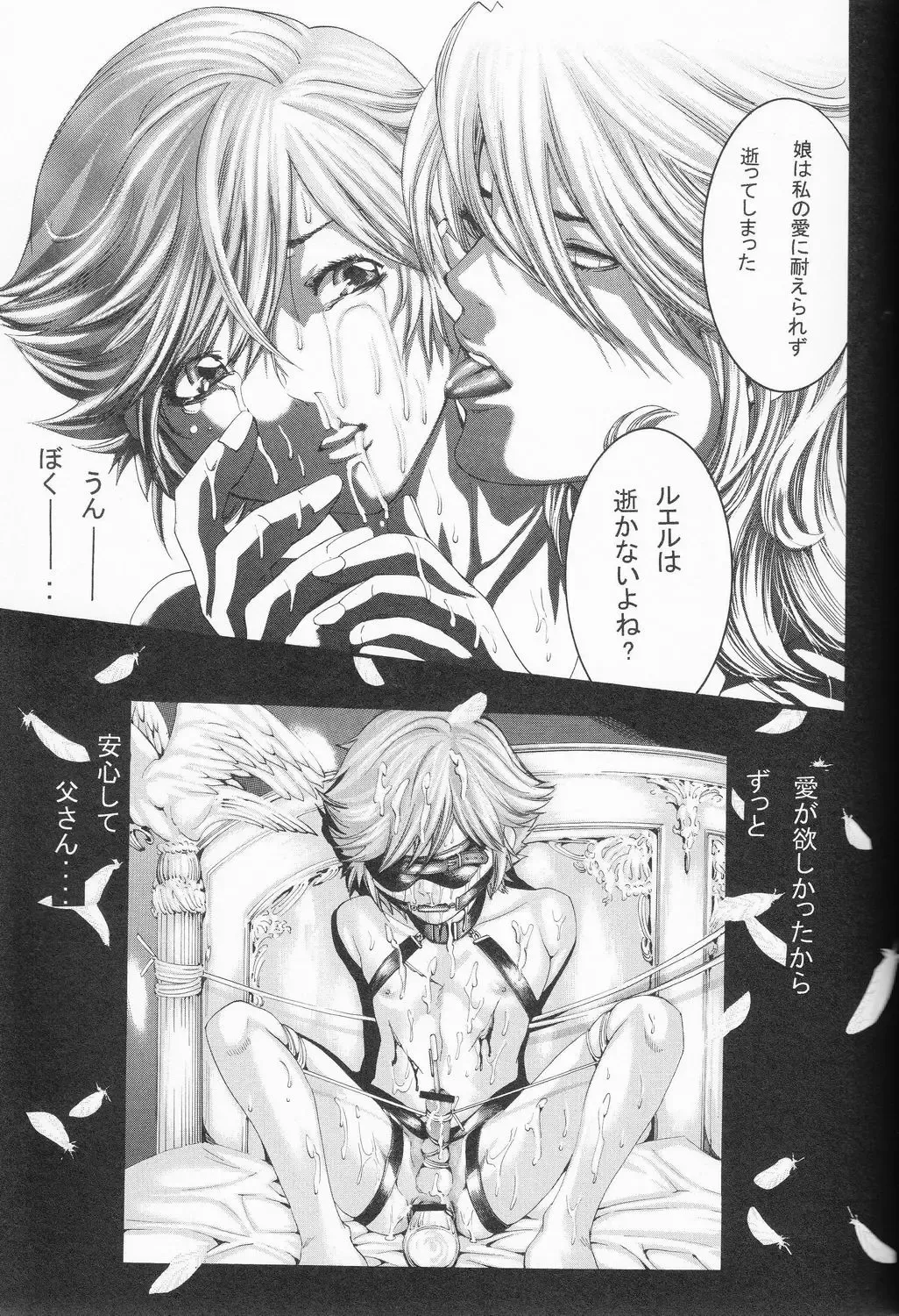 SHO 1 Fhentai - Page 36