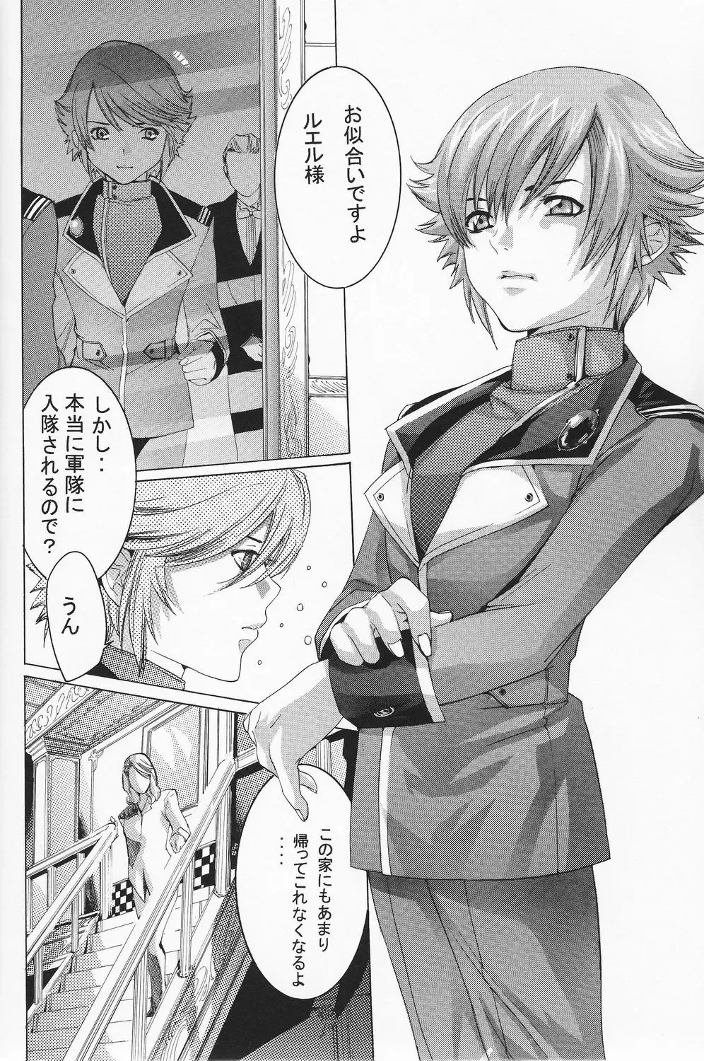 SHO 1 Fhentai - Page 37