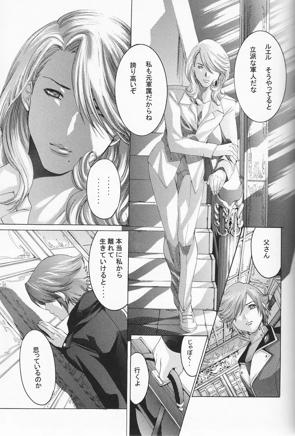 SHO 1 Fhentai - Page 38