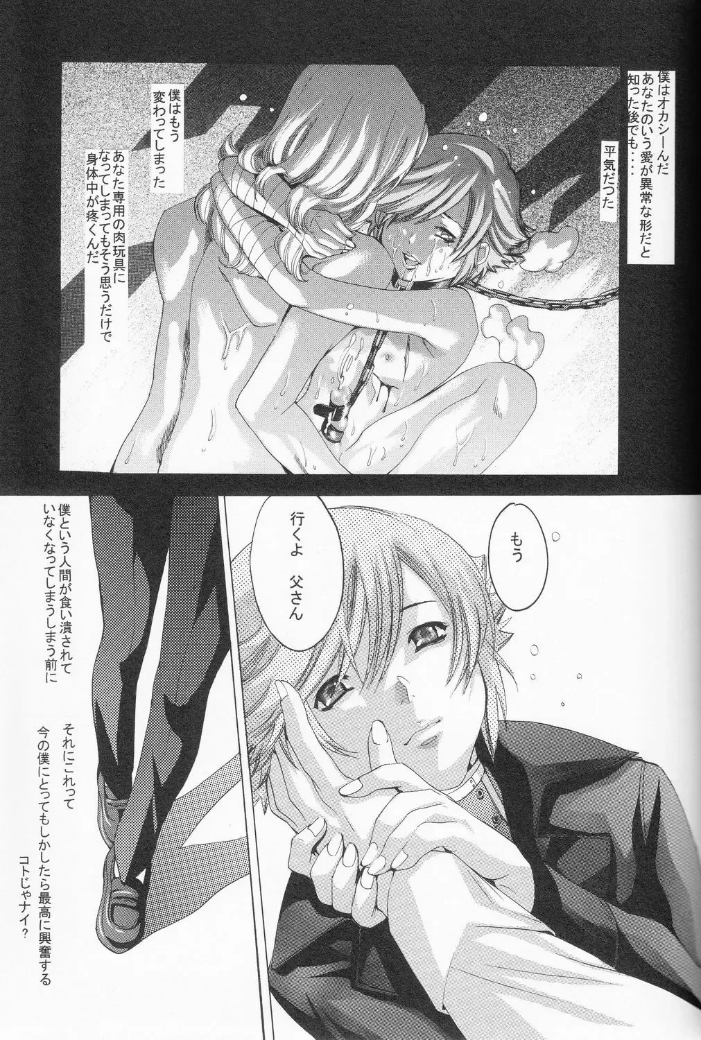 SHO 1 Fhentai - Page 40