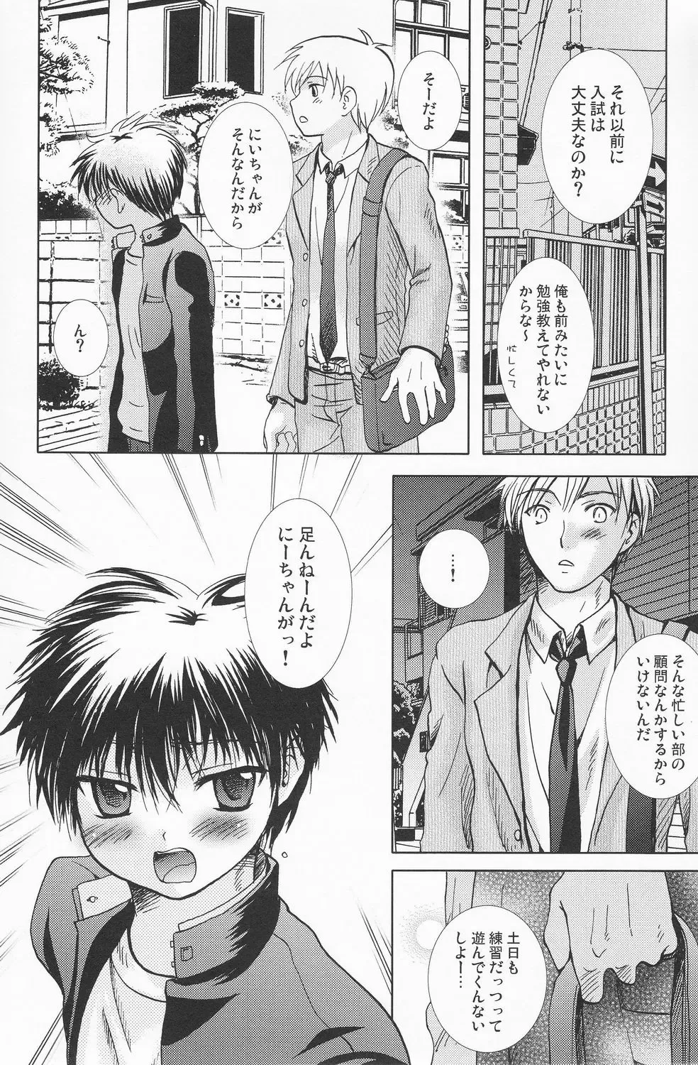 SHO 1 Fhentai - Page 45