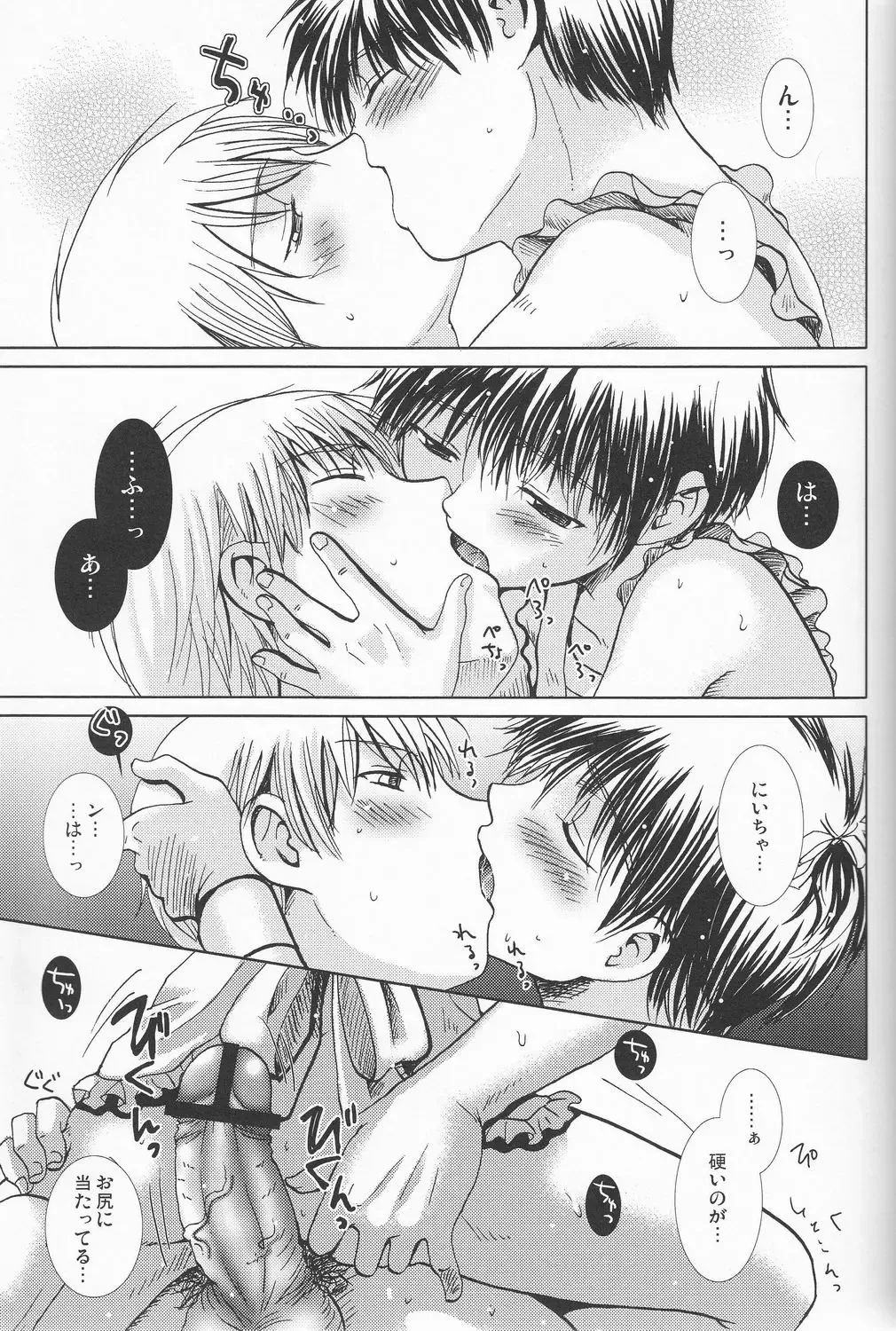 SHO 1 Fhentai - Page 48