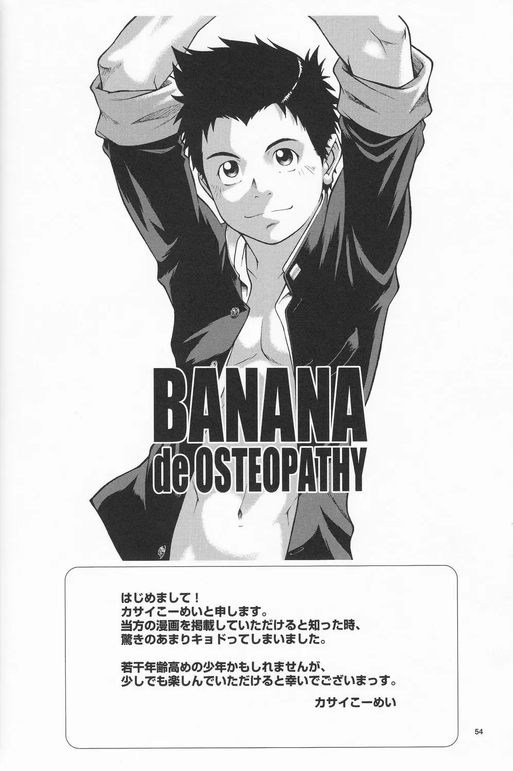 SHO 1 Fhentai - Page 55