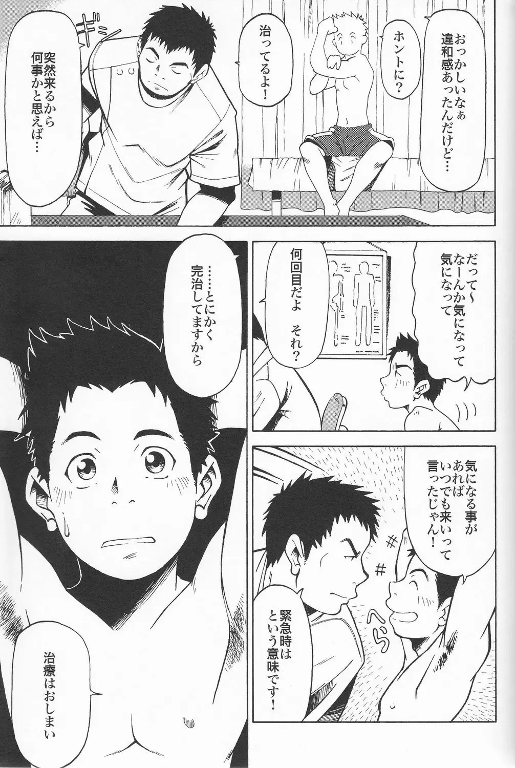 SHO 1 Fhentai - Page 58