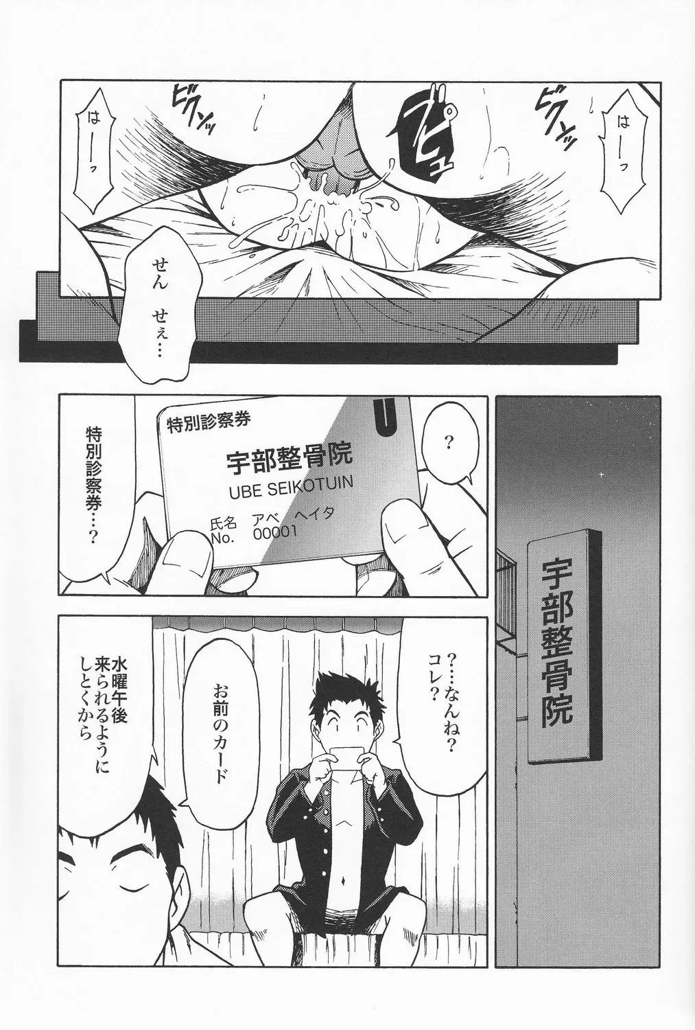 SHO 1 Fhentai - Page 70