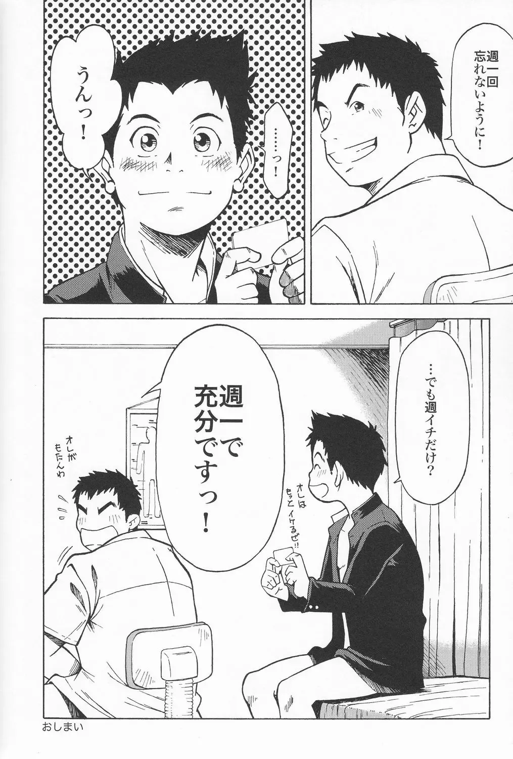 SHO 1 Fhentai - Page 71