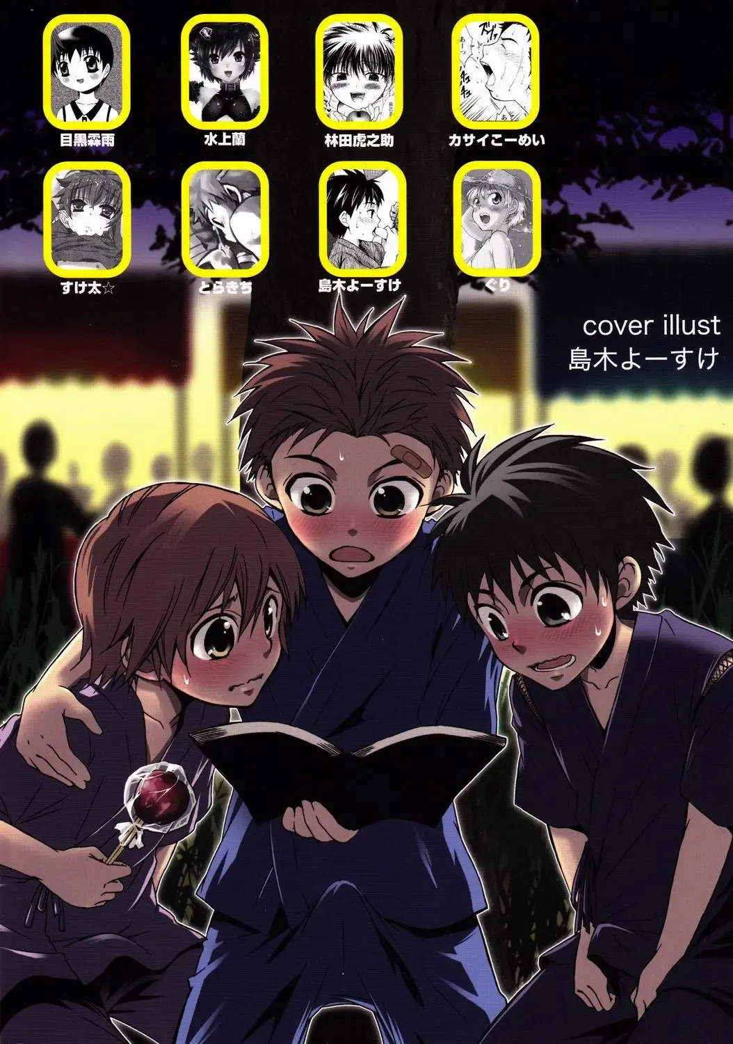 SHO 1 Fhentai - Page 82