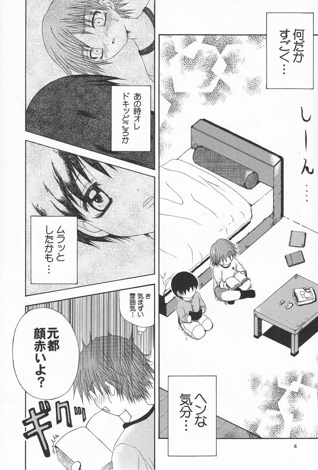 SHO 1 Fhentai - Page 9