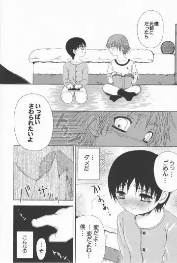 SHO 1 Fhentai - Page 11