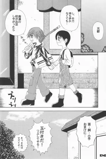 SHO 1 Fhentai - Page 21