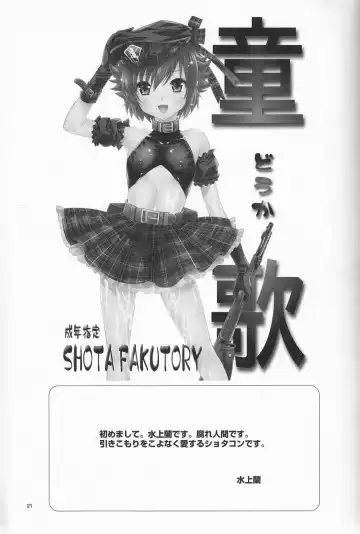 SHO 1 Fhentai - Page 22