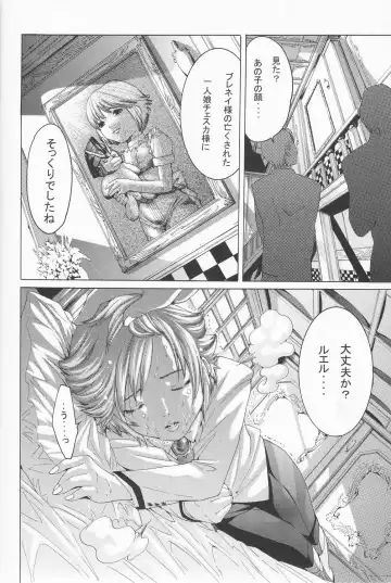 SHO 1 Fhentai - Page 25